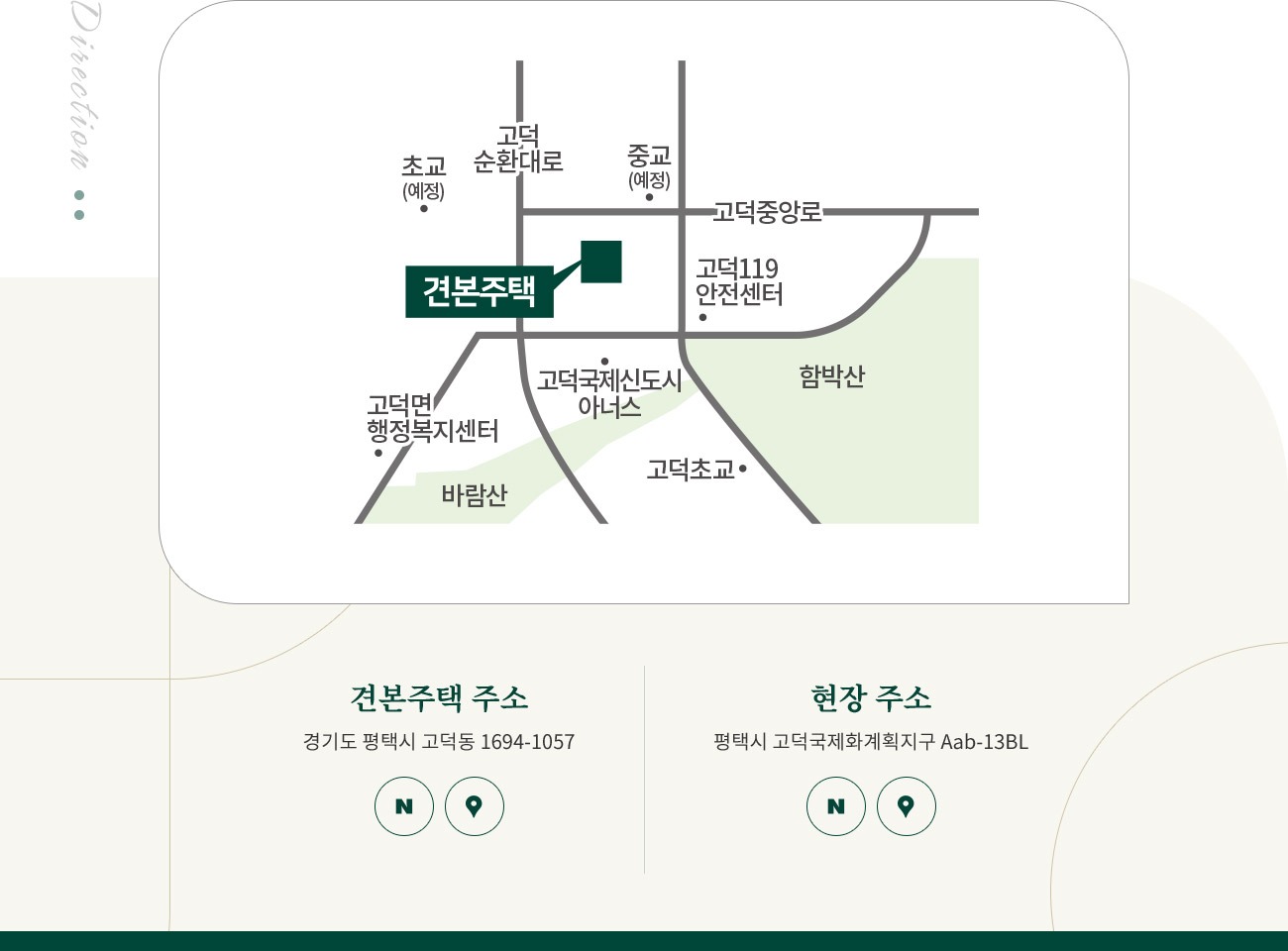 고덕 엘리프 센트럴하이 견본주택 약도